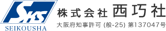 大阪市で橋梁工事や補強工事・補修工事なら株式会社西巧社へ